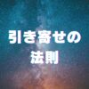 【アルファソート】素敵な魔法で生きる力・気力、モチベーションをアップ！